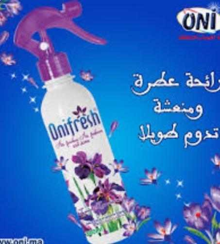 معطر الجو oni