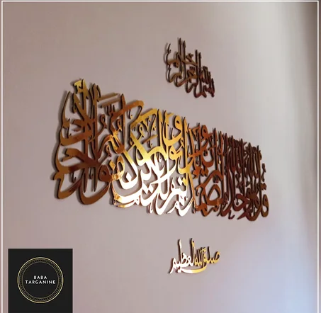 بسم الله الرحمان الرحيم