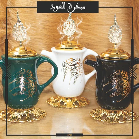 مبيخرات راقية بتصميم انيق