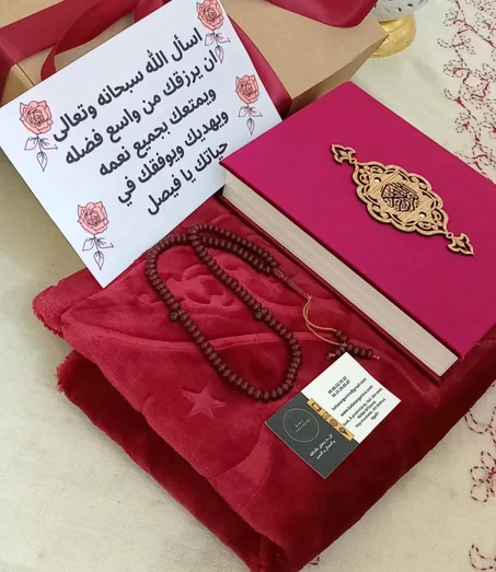 طقم الصلاة الفاخر بالعلبة الراقية