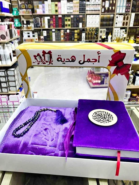 باك القران الكريم 2