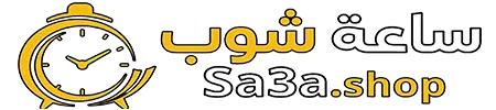 sa3a-shop