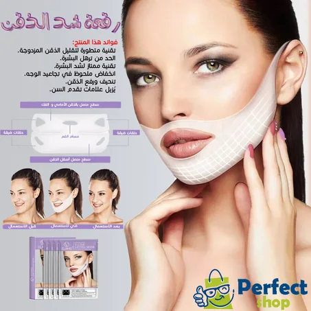 Face Mask V - رقعة شد الذقن