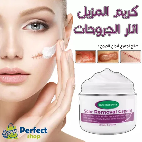 Magic scar removal cream - كريم إزالة الندبات