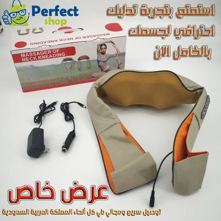 Neck And Back Massager -  مدلك الرقبة والظهر