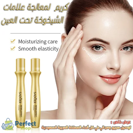 Dark Circles Cream x2 - كريم الهالات السوداء