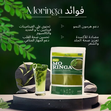 اعشاب المورينجا