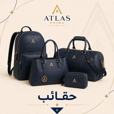 حقائب