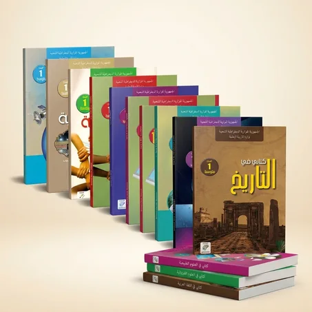 كتب مدرسية مغلفة بالغلاف الشفاف + مقلمة