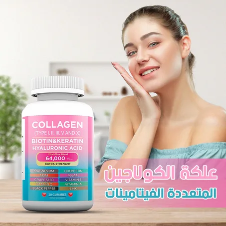 علكة الكولاجين المتعددة الفيتامينات