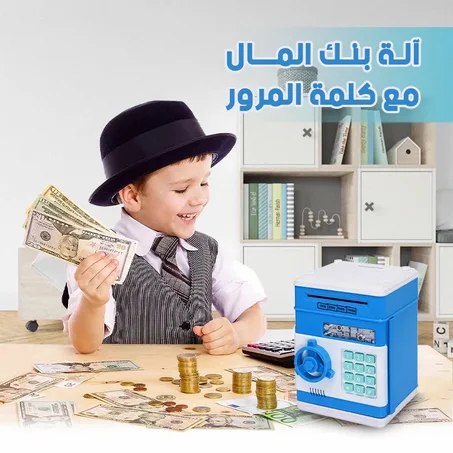ماكينة بنك المال للأطفال (أزرق)