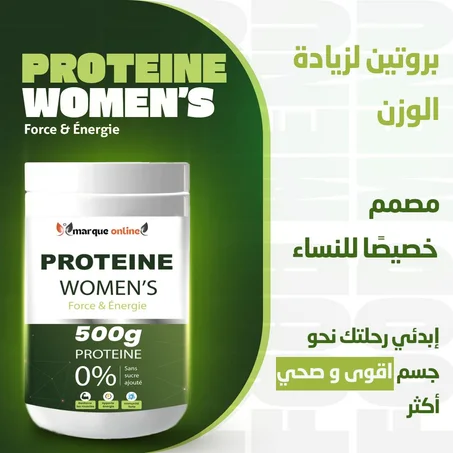 500g  بروتين زيادة الوزن وتنسيق القوام للنساء | مكمل طبيعي