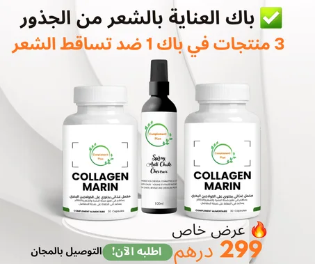 باك العناية بالشعر 3 منتجات في 1