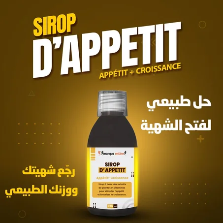 stimulant l'appétit sirop 125ml
