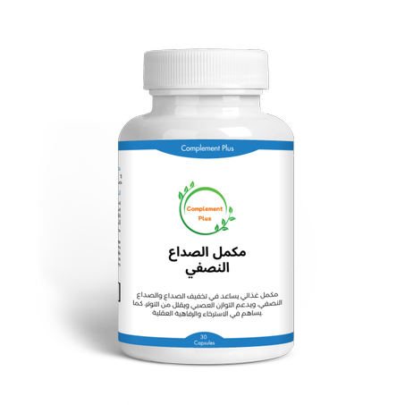 Headache Relief – Soutien naturel contre les migraines et pour la santé du système nerveux