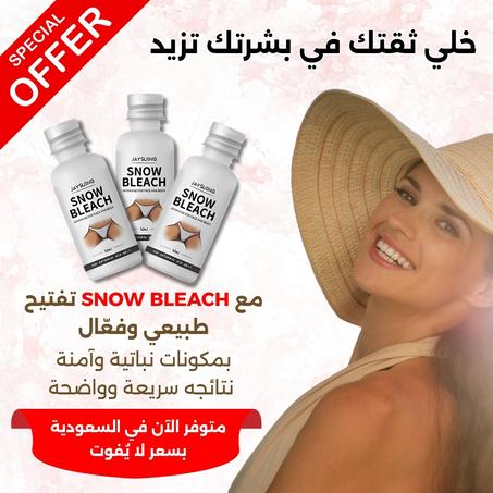 كريم سنو بليتش