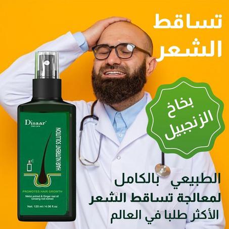 بخاخ علاج  تساقط الشعر Disaar