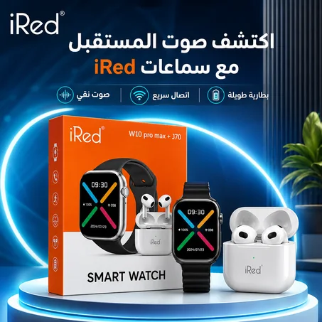 ✨ الباقة الذكية المتكاملة : الأناقة، التكنولوجيا، والحماية في عرض واحد