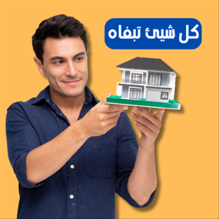 كل شي تبغاه