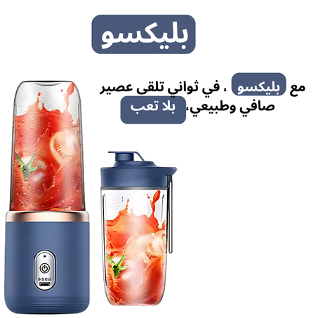 عصارة عصير كهربائية