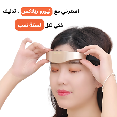 جهاز تدليك ذكي للرأس