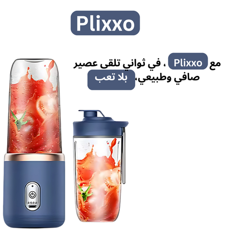 Plixxo - عصارة عصير كهربائية