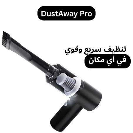 مكنسة السيارة اللاسلكية- DustAway Pro