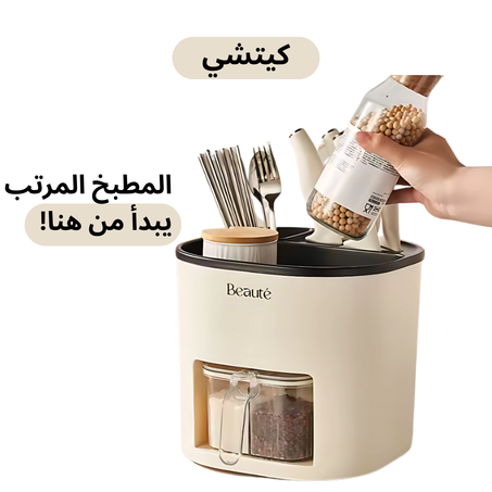 وحدة تخزين المطبخ