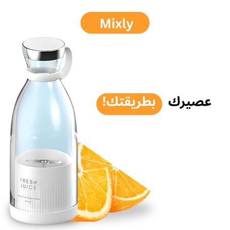 خلاط عصير محمول- Mixly