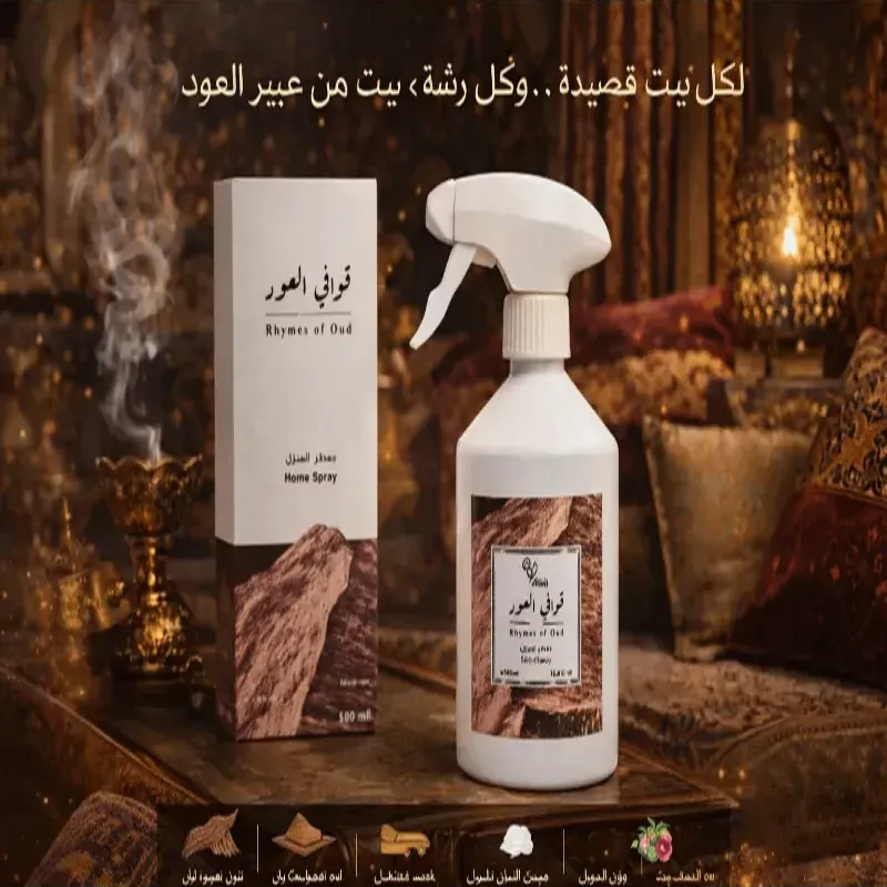 قوافي العود (معطر للمنزل) - khamael