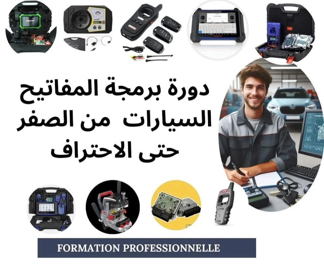 عرض شامل : حزمة برامج تشخيص + حزمة برامج برمجة كمبيوترات +  دورة برمجة مفاتيح + دورة كمبيوترات ECU