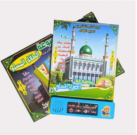 كتاب تعليمي للأطفال متعدد الخصائص