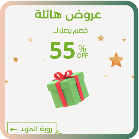 عروض و تخفيضات