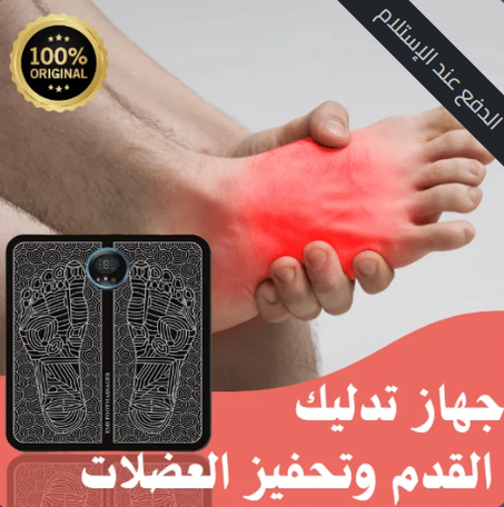 وسادة تدليك القدم الكهربائية