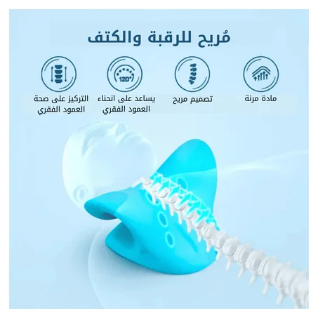 وسادة علاج فقرات الرقبة