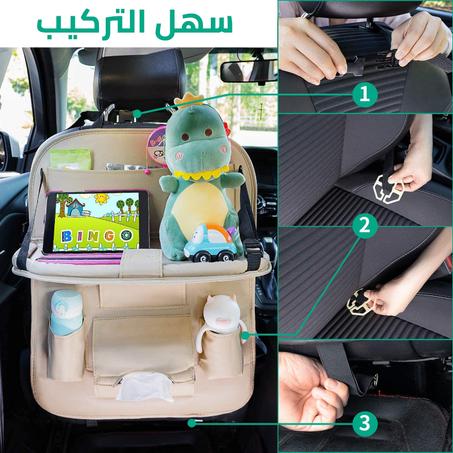 منظم مقعد السيارة الخلفي