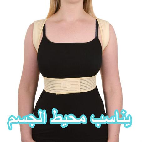 مشد الظهر السحري