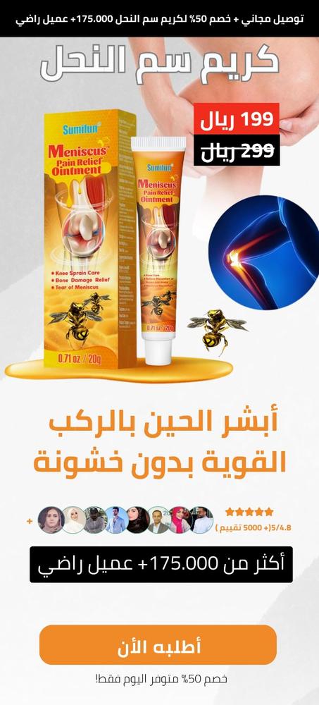 meniscus-pain-relief