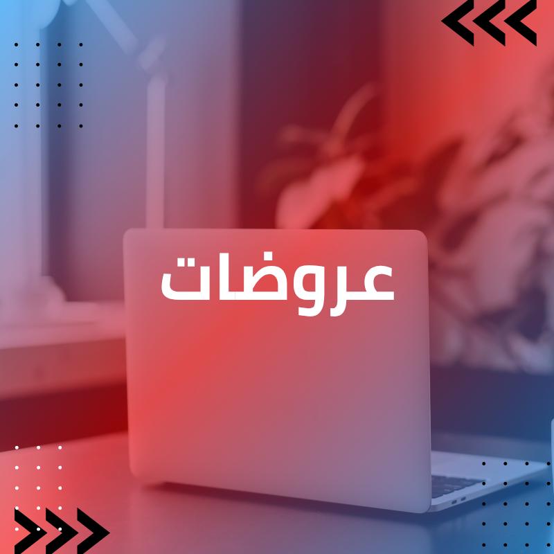 عـروض