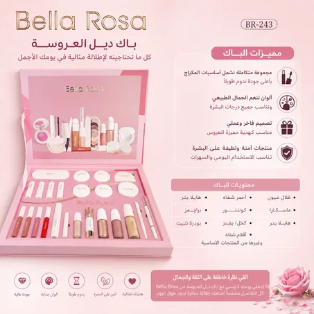 ✨ باك Bella Rosa وصل بتصميم أنيق وكيوت 💖كيجمع ليك كل ما تحتاجيه فالميكاب اليومي فبوكس واحد 😍ألوان ناعمة وثابتة كتزيدك لمسة أنوثة وجمال ✨💄