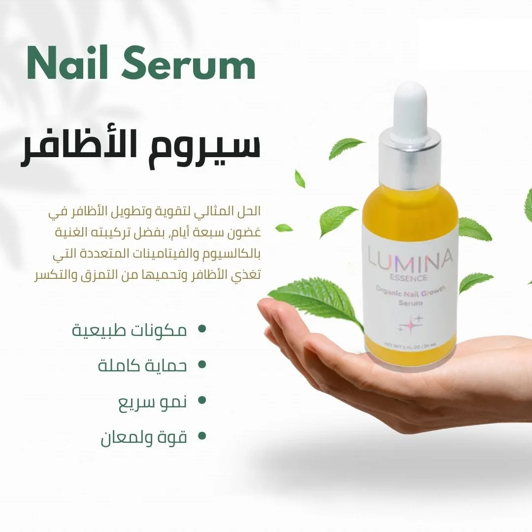 سيروم Essence الفوري لتطويل وتقوية الأظافر
