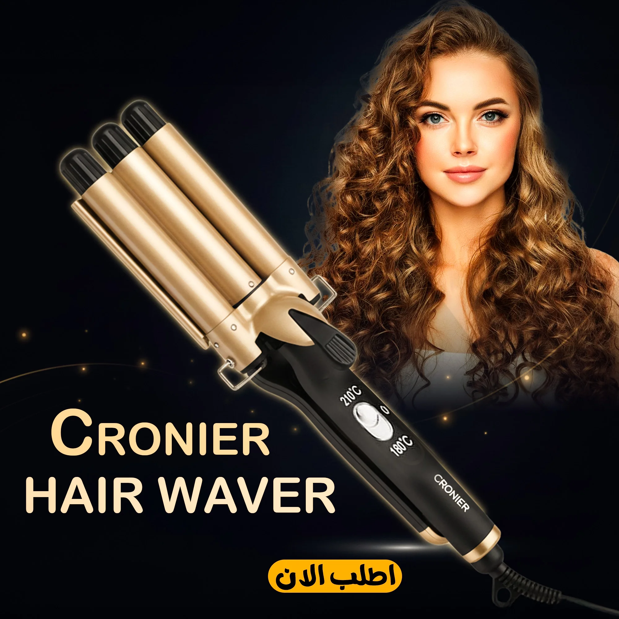 مكواه تجعيد الشعر من Cronier
