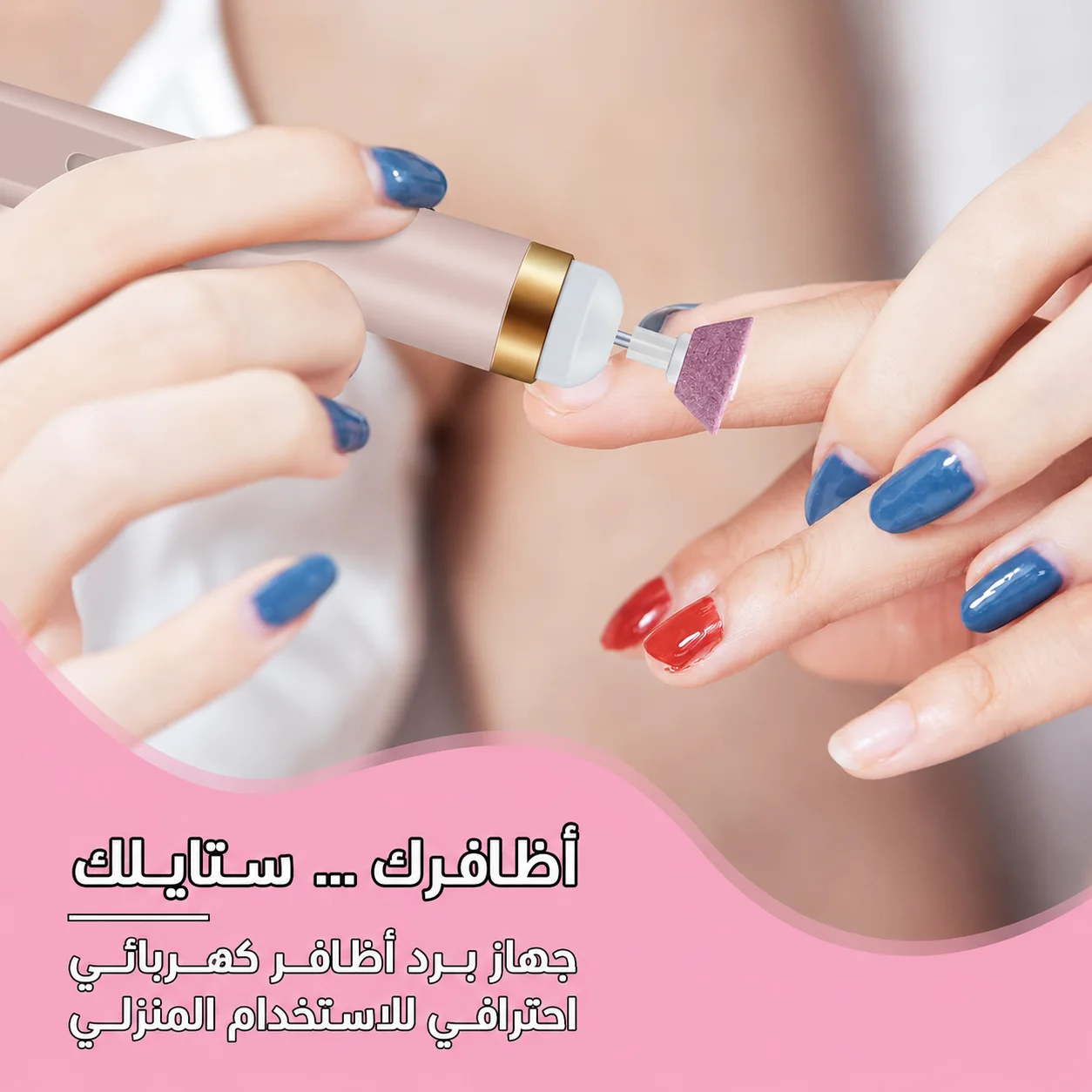 جهاز برد الأظافر الكهربائي مع شحن USB