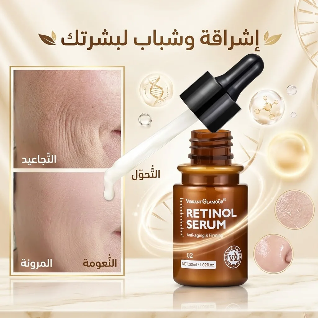 سيروم Retinol Serum Anti-Aging لشد وترطيب البشرة