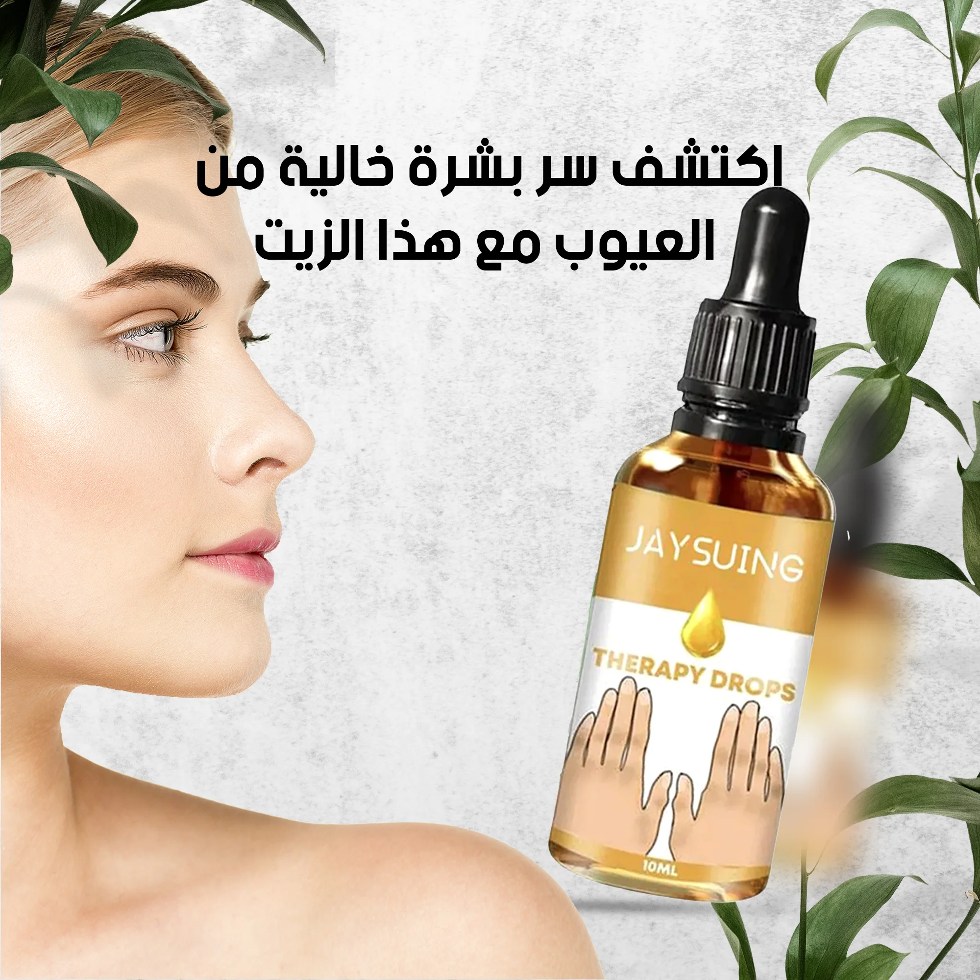 سيروم للبقع الداكنة