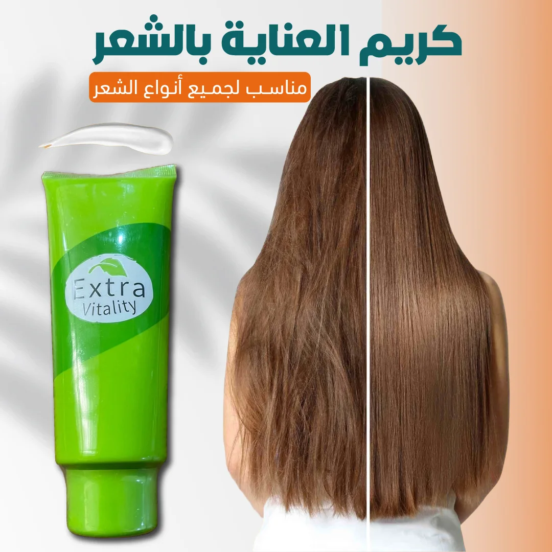 كريم العناية بالشعر