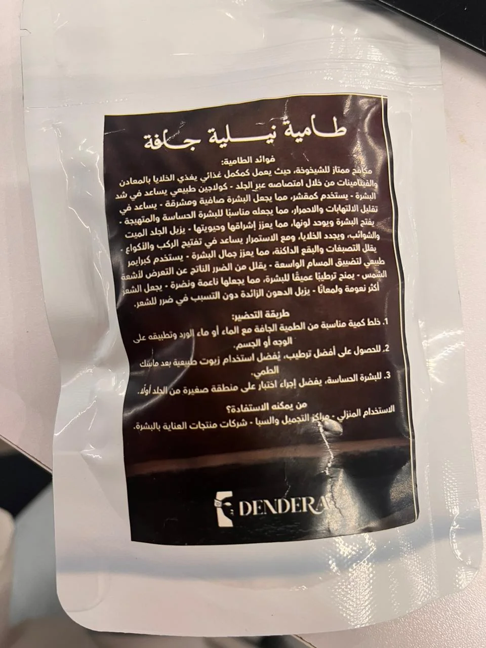 طامية نيلية جافة