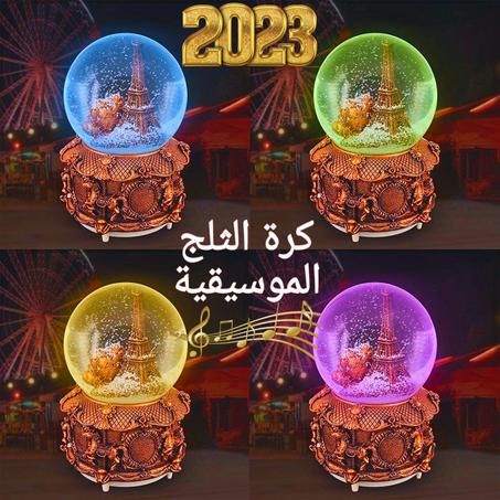 كرة ثلج موسيقية