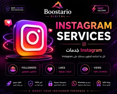 nstagram Services 🚀
