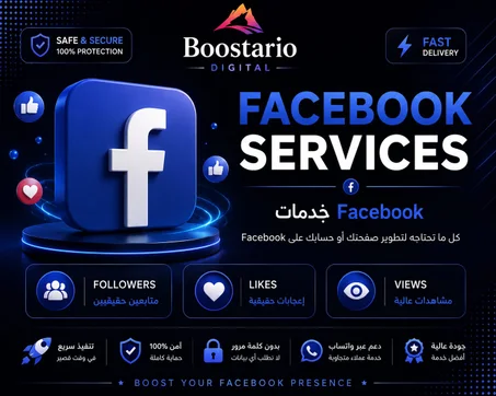 Facebook Services 🚀
